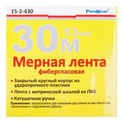 Лента измерительная 30мх13мм фибергласовая катушечная ручка арт. 15-2-430картинка