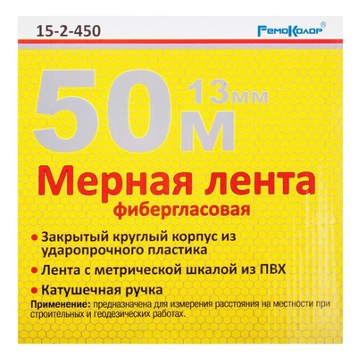 Лента измерительная 50мх13мм фибергласовая катушечная ручка арт. 15-2-450картинка