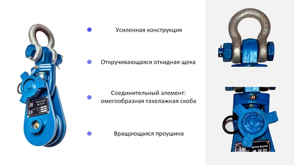 Блок 2,0тн усиленный шкивовый с проушиной тип LS3"*1Схема