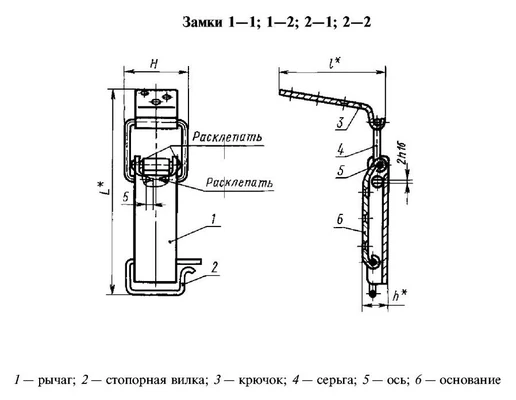 Замок №2-2 (ГОСТ 16561-76)Чертеж