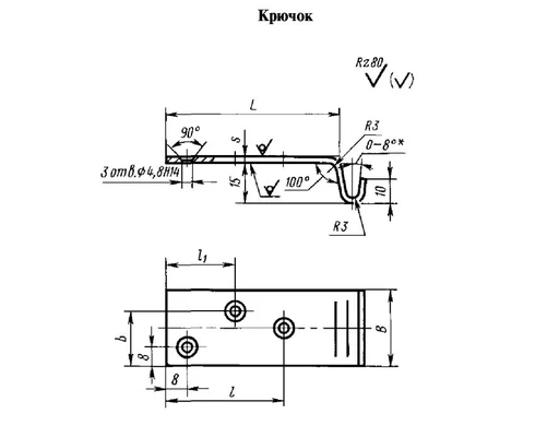 Крючок №2 (ГОСТ 16561-76)Чертеж