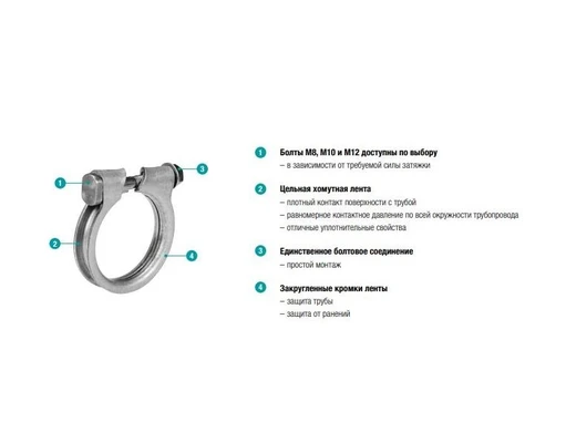 Хомут 48мм глушителя NORMA ARSСхема