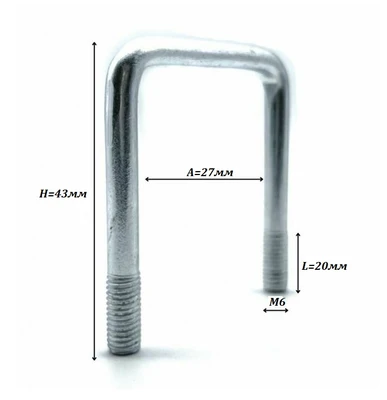 Скоба П-образная М6 43х27х43мм, оцинкованнаяСхема