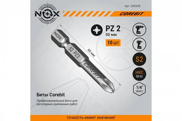 Бита Pz2х50мм Е6,3 COREBIT арт. 330250Картинка