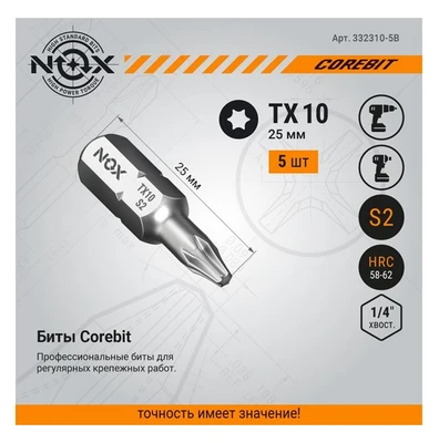 Бита Т10х25мм C6,3 COREBIT арт. 332310-5BКартинка