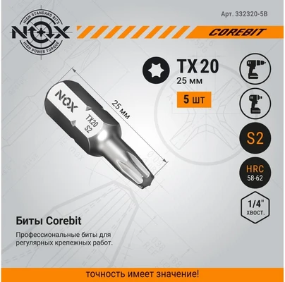 Бита Т20х25мм C6,3 COREBIT арт. 332320-5BКартинка