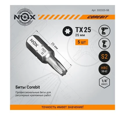 Бита Т25х25мм C6,3 COREBIT арт. 332325-5BКартинка