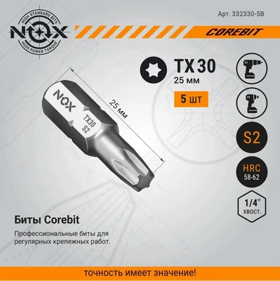 Бита Т30х25мм C6,3 COREBIT арт. 332330-5BКартинка