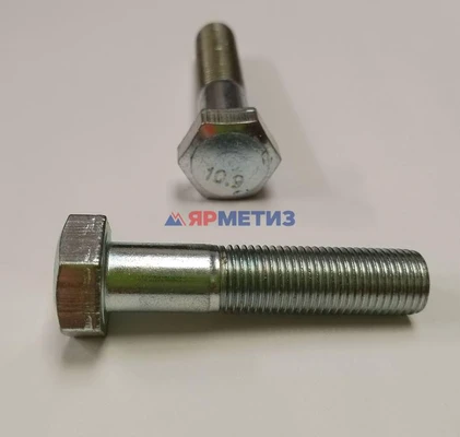 Болт шестигранный DIN 960 10х1,25х130 с мелкой неполной резьбой, класс прочности 10.9, оцинкованныйФото