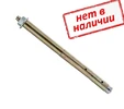 Анкер двухраспорный М20/28х350мм, желтый цинк