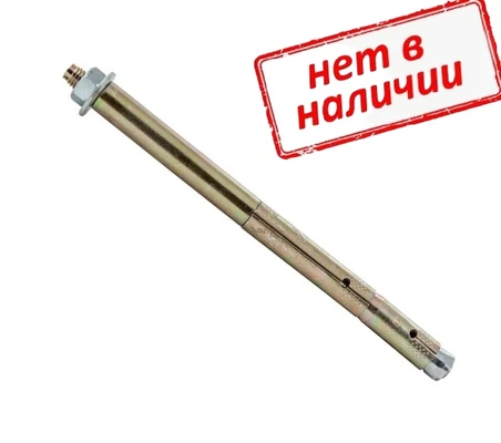 Анкер двухраспорный М12/18х450мм, желтый цинк