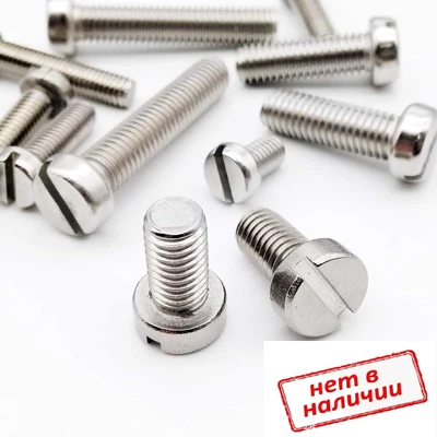 Винт DIN 84 с цилиндрической головкой и прямым шлицем 3х25, оцинкованная сталь