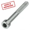 Болт (винт) ГОСТ 11738-84 с внутренним шестигранником и цилиндрической головкой 6х30, оцинкованная сталь