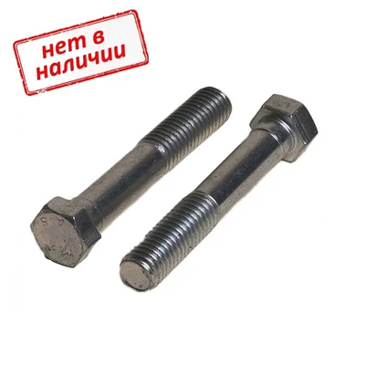 Болт ГОСТ 7796-70, 8х65 с шестигранной уменьшенной головкой и неполной резьбой, класс прочности 8.8, оцинкованная сталь
