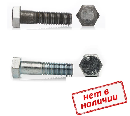 Болт ГОСТ 7798-70, 24х50 с шестигранной головкой, оцинкованная сталь