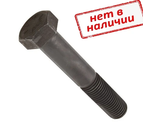 Болт ГОСТ 7808-70, 8х20 с шестигранной уменьшенной головкой и неполной резьбой, класс прочности 8.8, сталь без покрытия