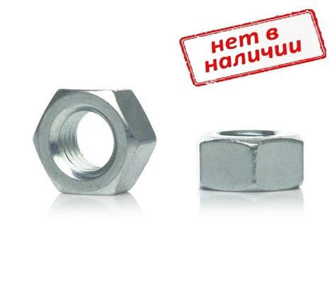 Гайка ГОСТ 5927-70 шестигранная М36 класс прочности 8, оцинкованная сталь