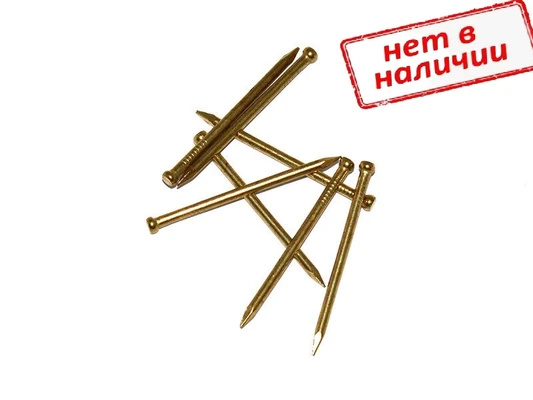 Гвозди финишные 1,4х20мм латунированные