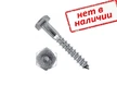 Саморез (шуруп) Глухарь с шестигранной головкой 10х300мм, оцинкованная сталь