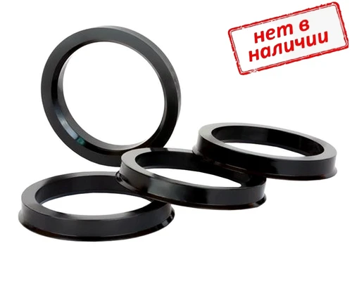 Кольца центровочные 110.1-67.1 колесные