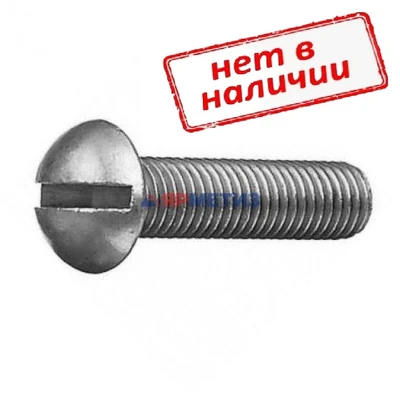 Винт 10х20мм с полукруглой головой шлиц, оцинкованная сталь