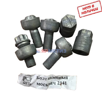Болт секретка 14х1,5х28мм Москвич 2141