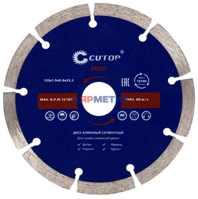 Круг 125х1,9х22 алмазный для камня сегментный CUTOP арт. 60-12519