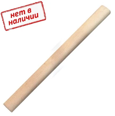 Рукоятка для молотка до 800гр. 24х320мм арт. 44459