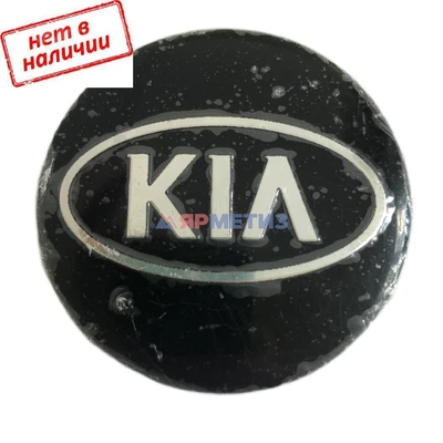 Заглушка ступицы D-50/58мм KIA (черная)