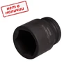 Сменная торцевая головка 36мм 3/4'' 6-граней ударная арт. AT-IS34-17