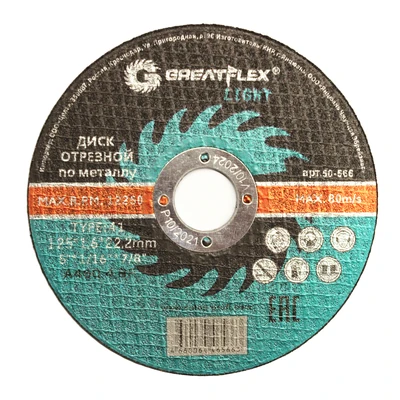 Круг 125х1,6х22 отрезной по металлу Greatflex LIGHT арт. 50-566