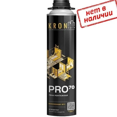 Пена профессиональная, всесезонная KRONbuild Pro 70 FAS70