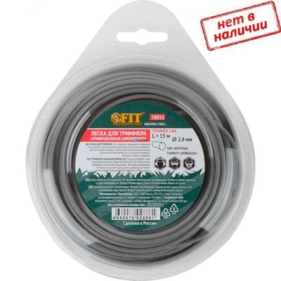 Леска для триммера круглая 2,4ммх15м армированная алюминием арт. 78033