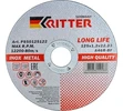 Круг 125х1,2х22 отрезной по металлу Ritter Longlife HQ арт. 50125122