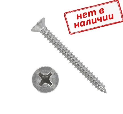 Саморез по металлу 3,5х41мм мелкий шаг Phillips (PH2), оцинкованная сталь
