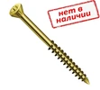 Саморез отделочный INFIX 3,5х45мм потайной TX15 по дереву, желтый цинк