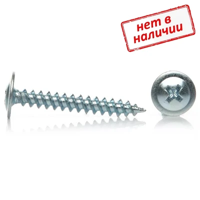 Саморез (с прессшайбой) 4,2х14мм с острым концом, оцинкованная сталь