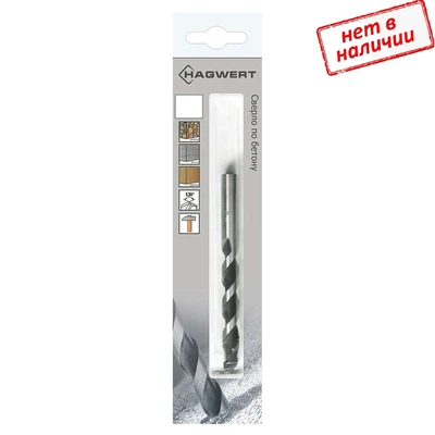 Сверло 12х150мм по бетону Hagwert с черной канавкой арт. 506012