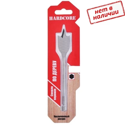 Сверло по дереву 18х152мм перовое Hardcore арт. 161815