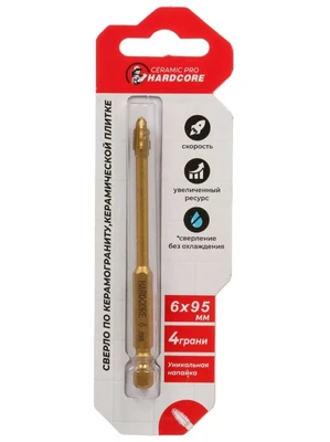 Сверло 8,0х95мм по керамике 4-грани Ceramic Pro Hardcore, шестигранник арт. 156008
