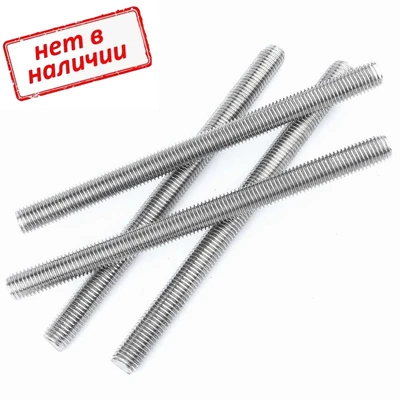 Шпилька резьбовая М36х2000мм, оцинкованная сталь