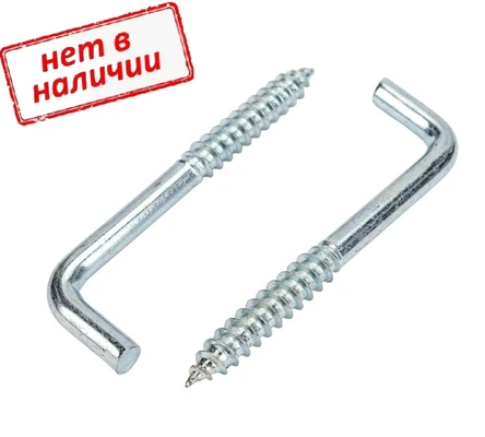 Шуруп-костыль (Г-образный) 5,0х50мм, оцинкованная сталь