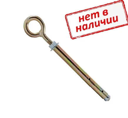 Анкер двухраспорный с кольцом М10/14х180, желтый цинк