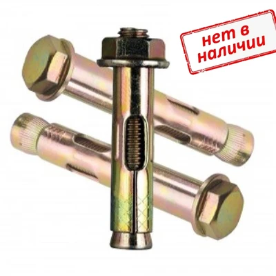 Анкер-болт с гайкой 6,5х56мм, желтый цинк