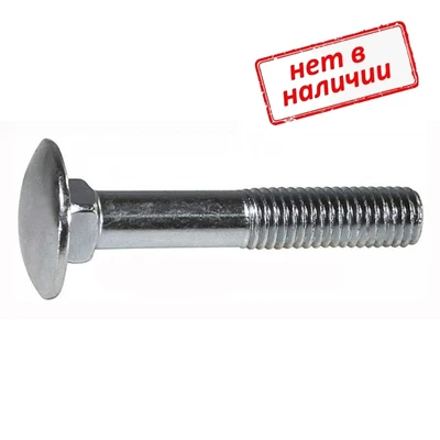 Болт ГОСТ 7802-81, 10х25 с полукруглой головкой и и квадратным подголовком, оцинкованная сталь