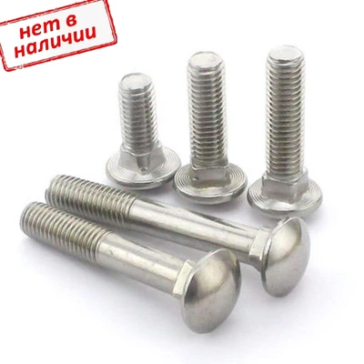 Винт DIN 603 мебельный с квадратным подголовком и полукруглой головкой 5х30, нержавеющая сталь А-2