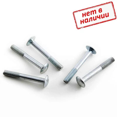 Мебельный болт ГОСТ 7801-81, 8х40мм с полукруглой головкой и усом, оцинкованная сталь