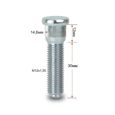 Шпилька 146A колесная 12х1,5х42/30 арт. шп 146А30