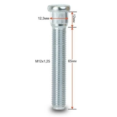 Шпилька 123B колесная 12х1,25х77/65 арт. шп 123В65