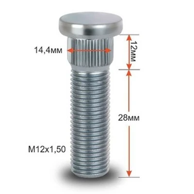 Шпилька 144A колесная 12х1,5х40/28 арт. шп 144А28